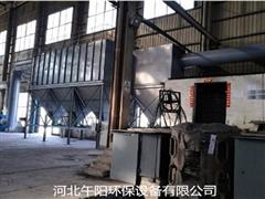 2噸鑄造廠電爐除塵器-鑄造廠電爐布袋除塵器-鑄造電爐除塵器改造